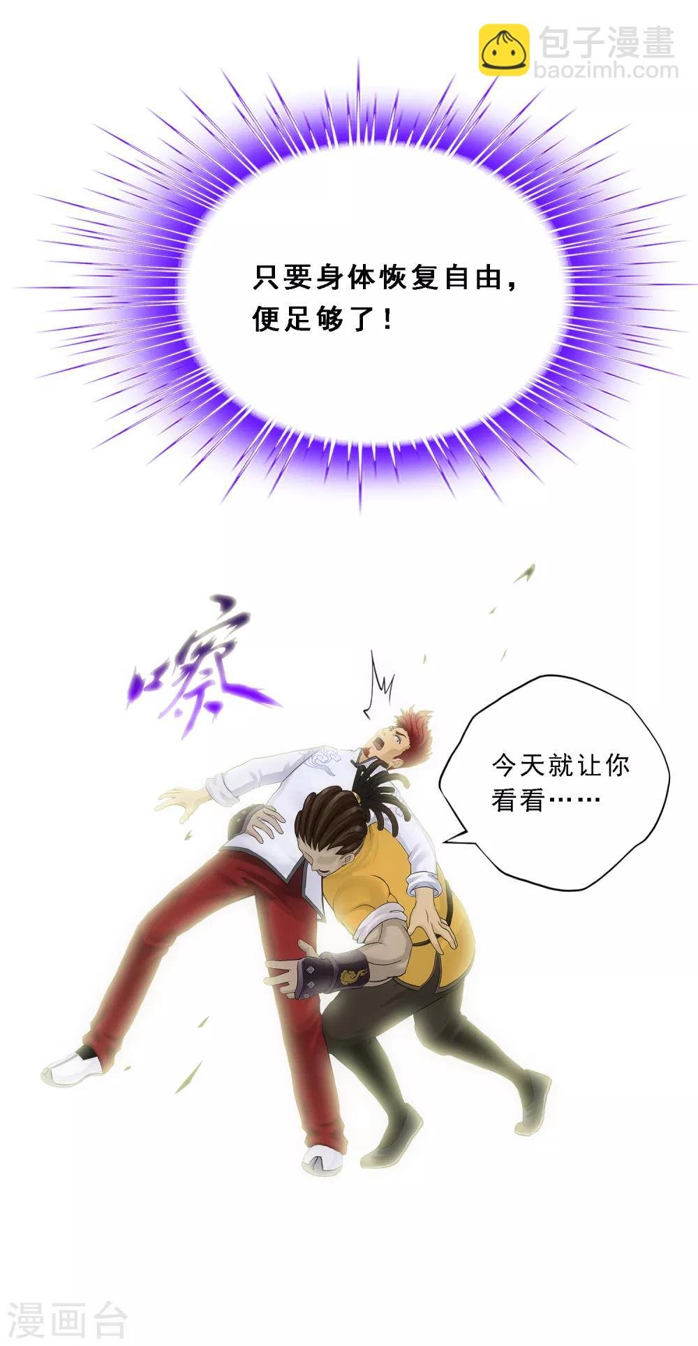 第153话 逆风翻盘
