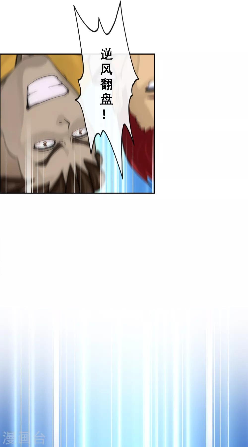 第153话 逆风翻盘