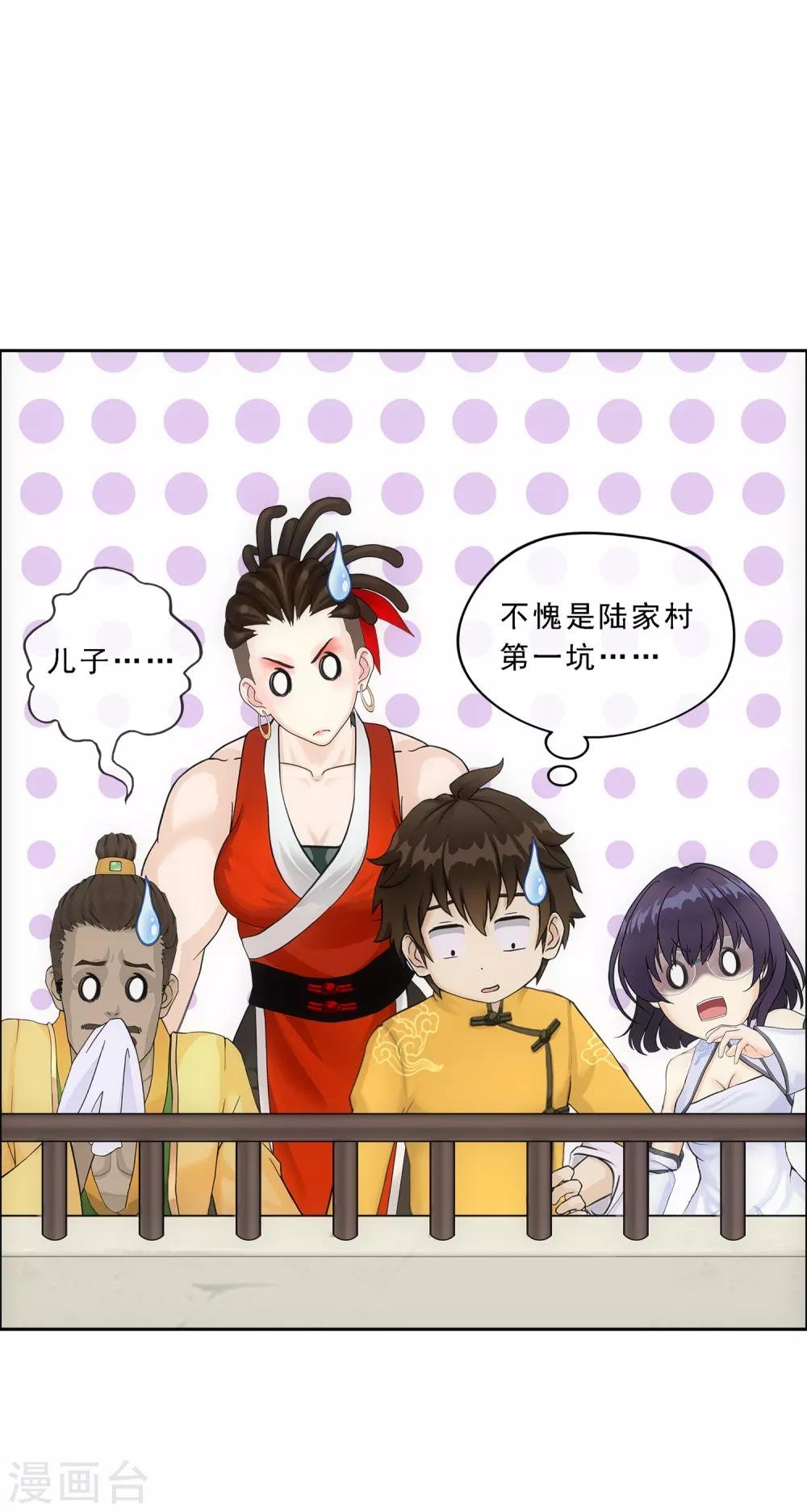 第154话 黑风雷·瞬