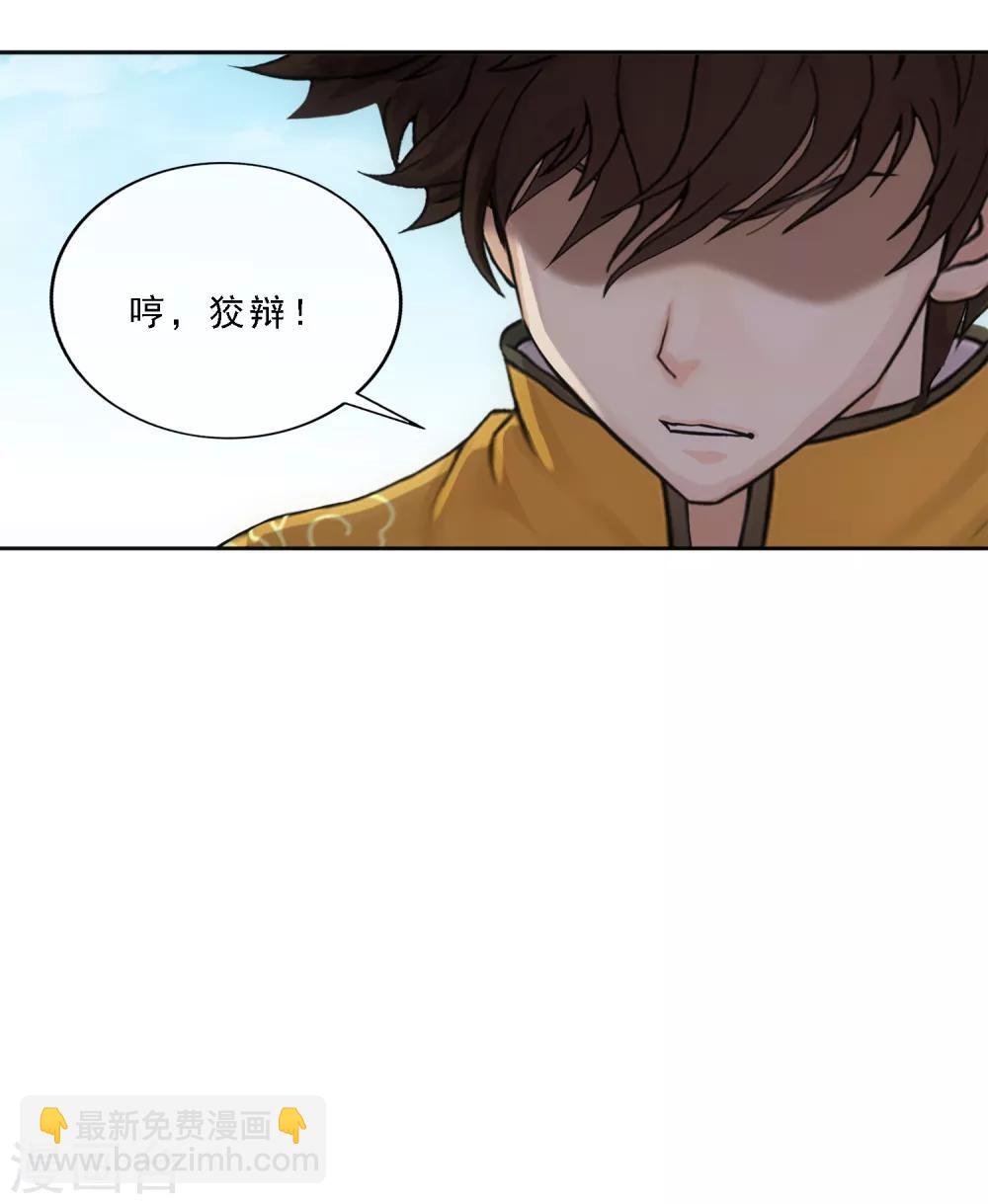 第154话 黑风雷·瞬