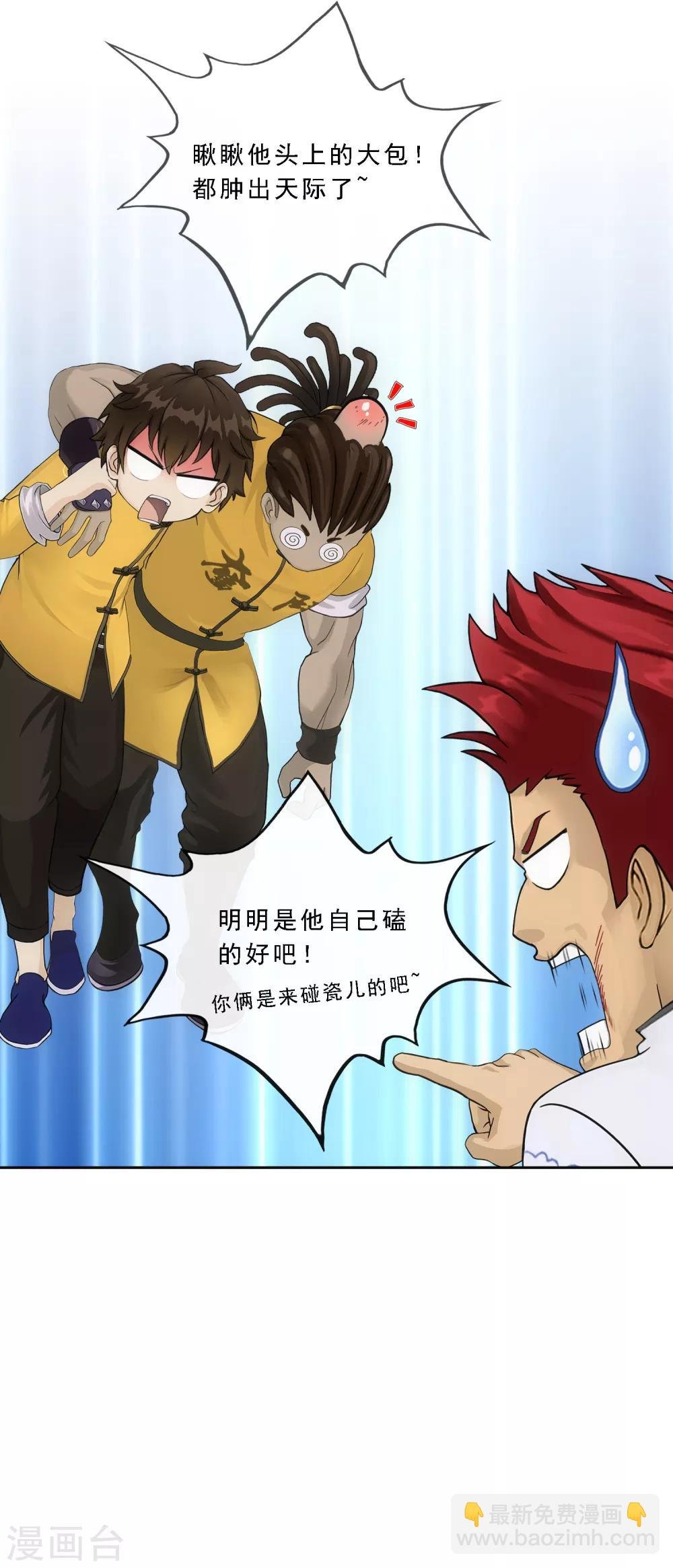 第154话 黑风雷·瞬