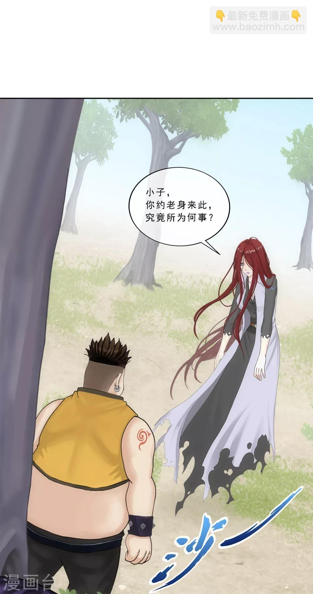 第154话 黑风雷·瞬