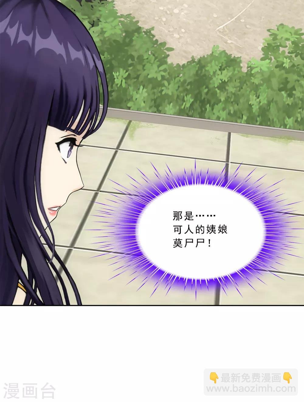 第154话 黑风雷·瞬