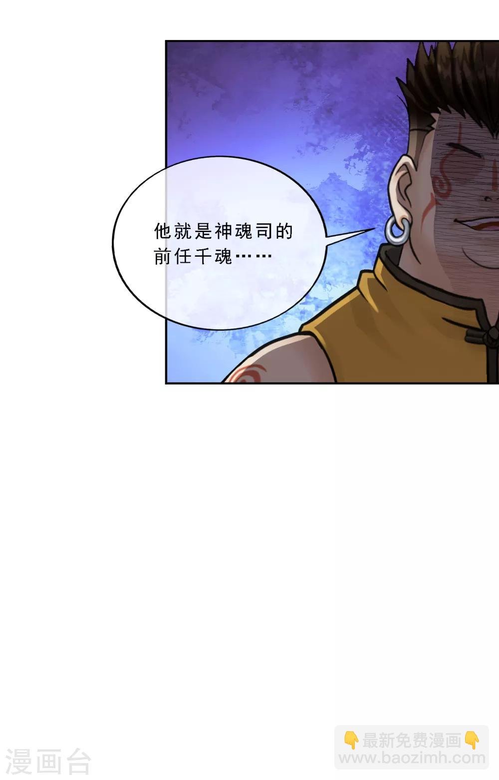 第154话 黑风雷·瞬