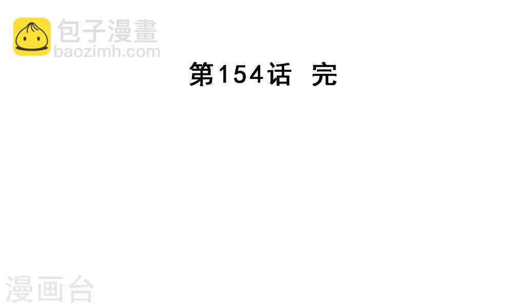 第154话 黑风雷·瞬