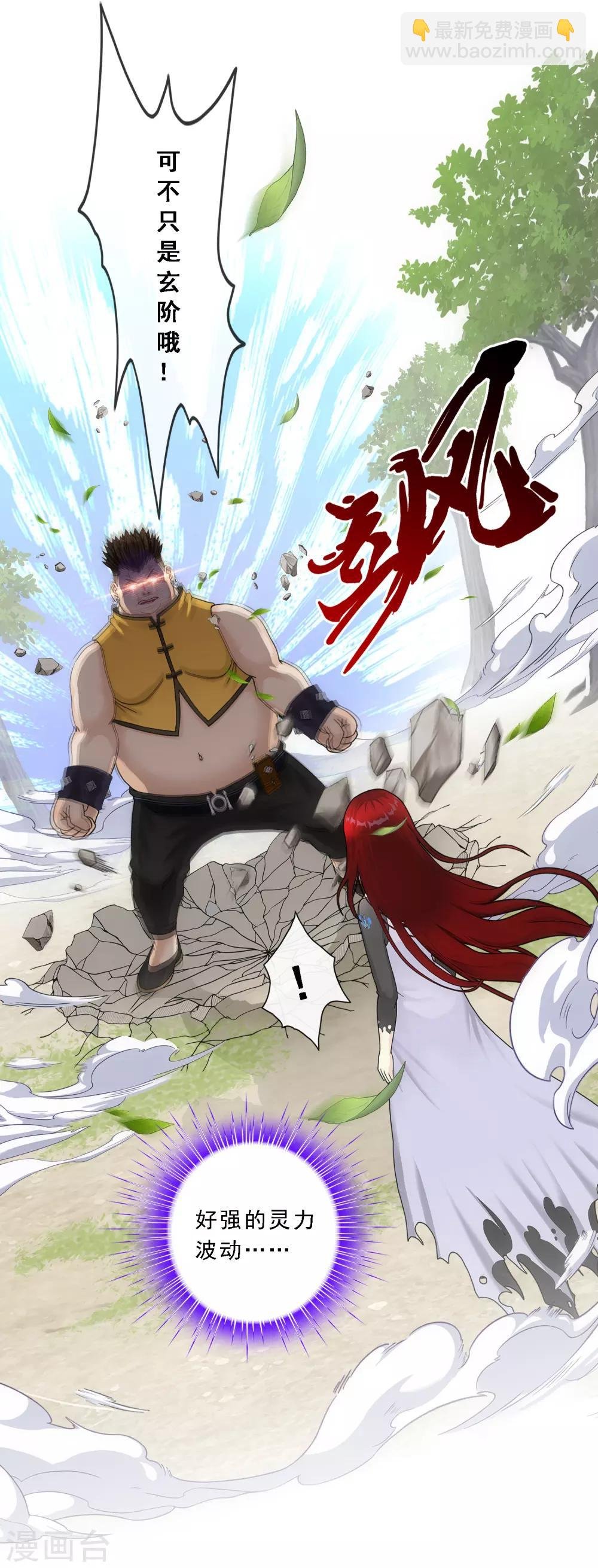 第155话 义体