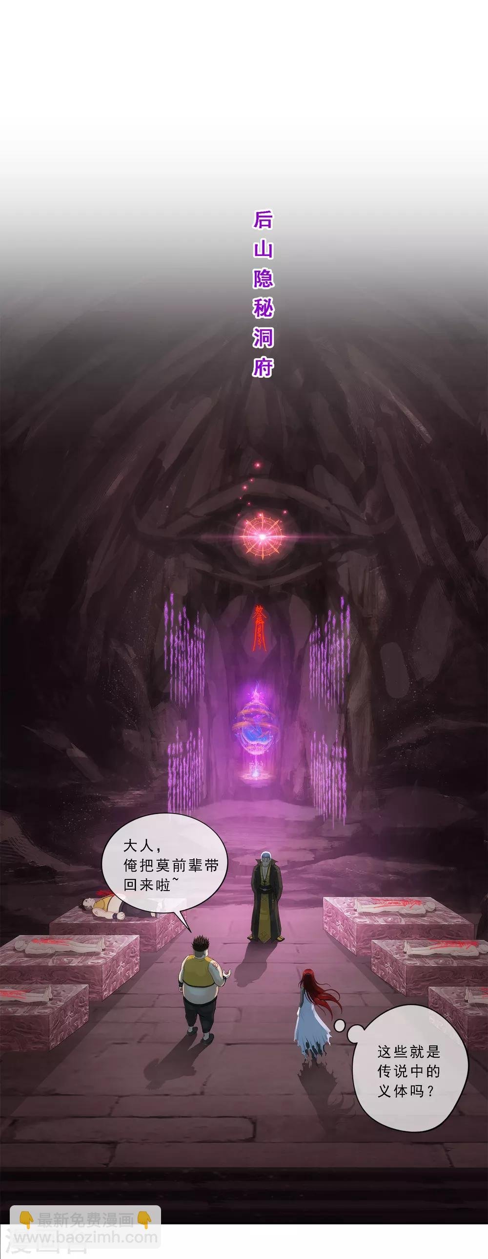 第155话 义体