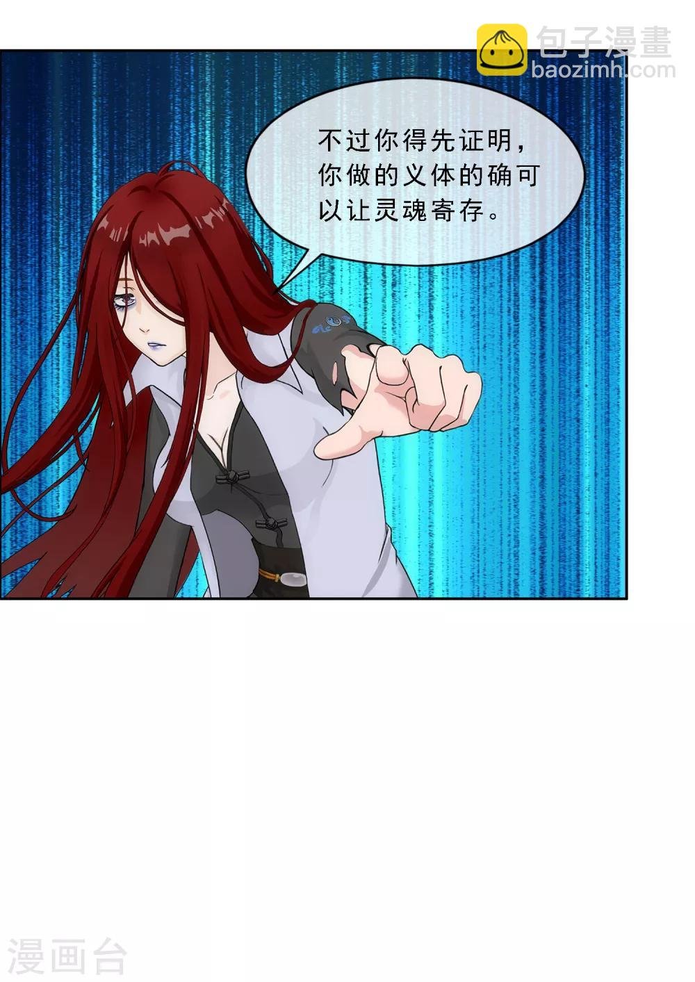 第155话 义体