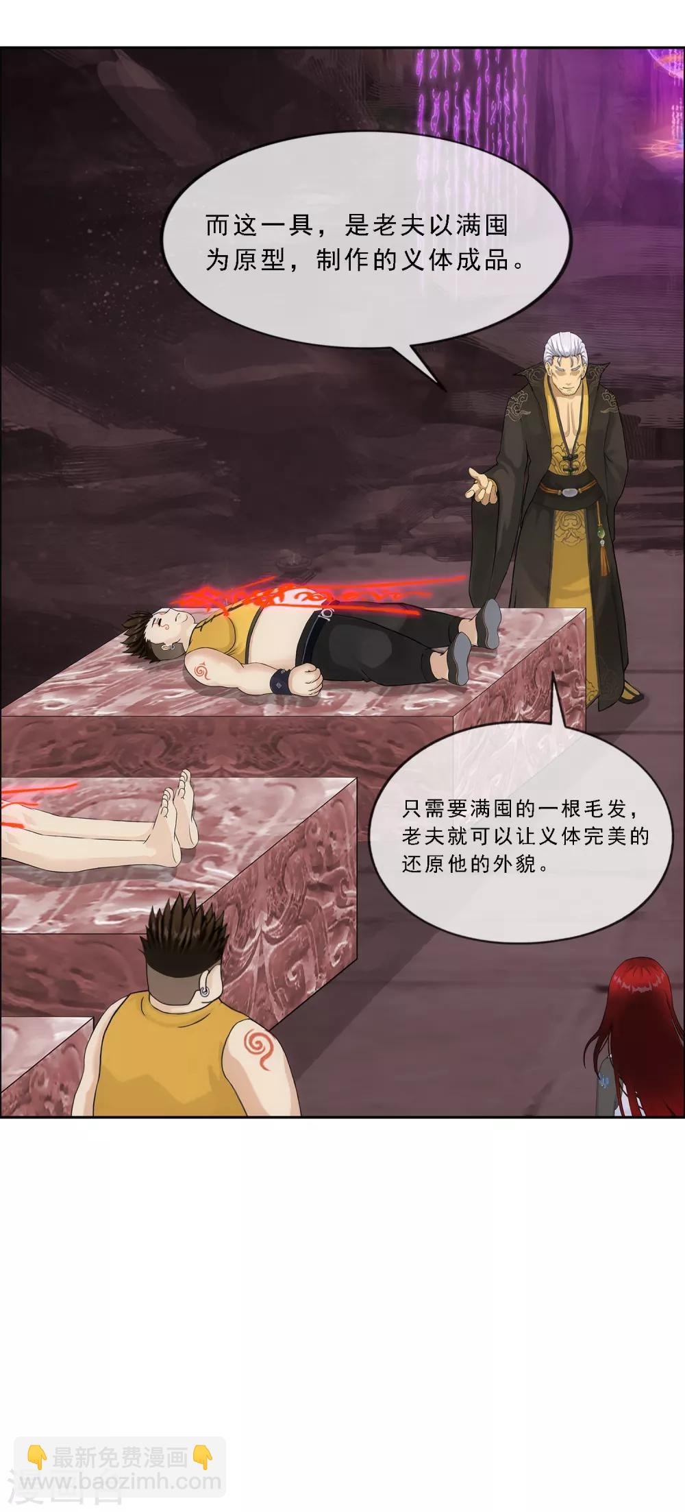 第155话 义体