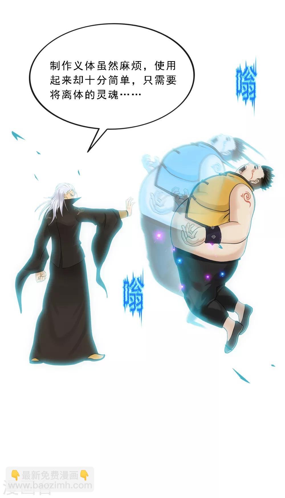 第155话 义体