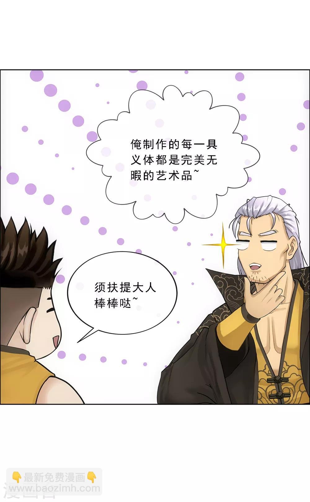 第155话 义体