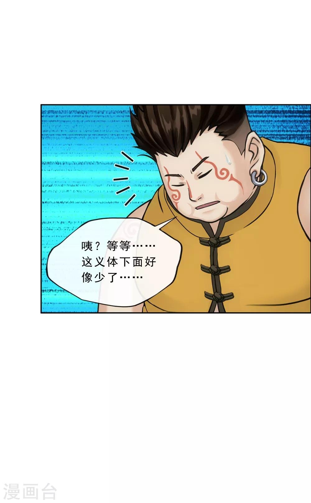 第155话 义体