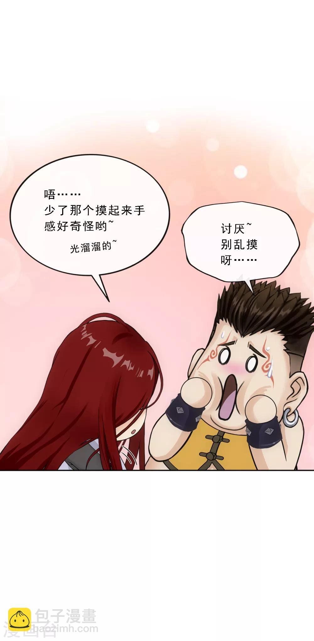 第155话 义体