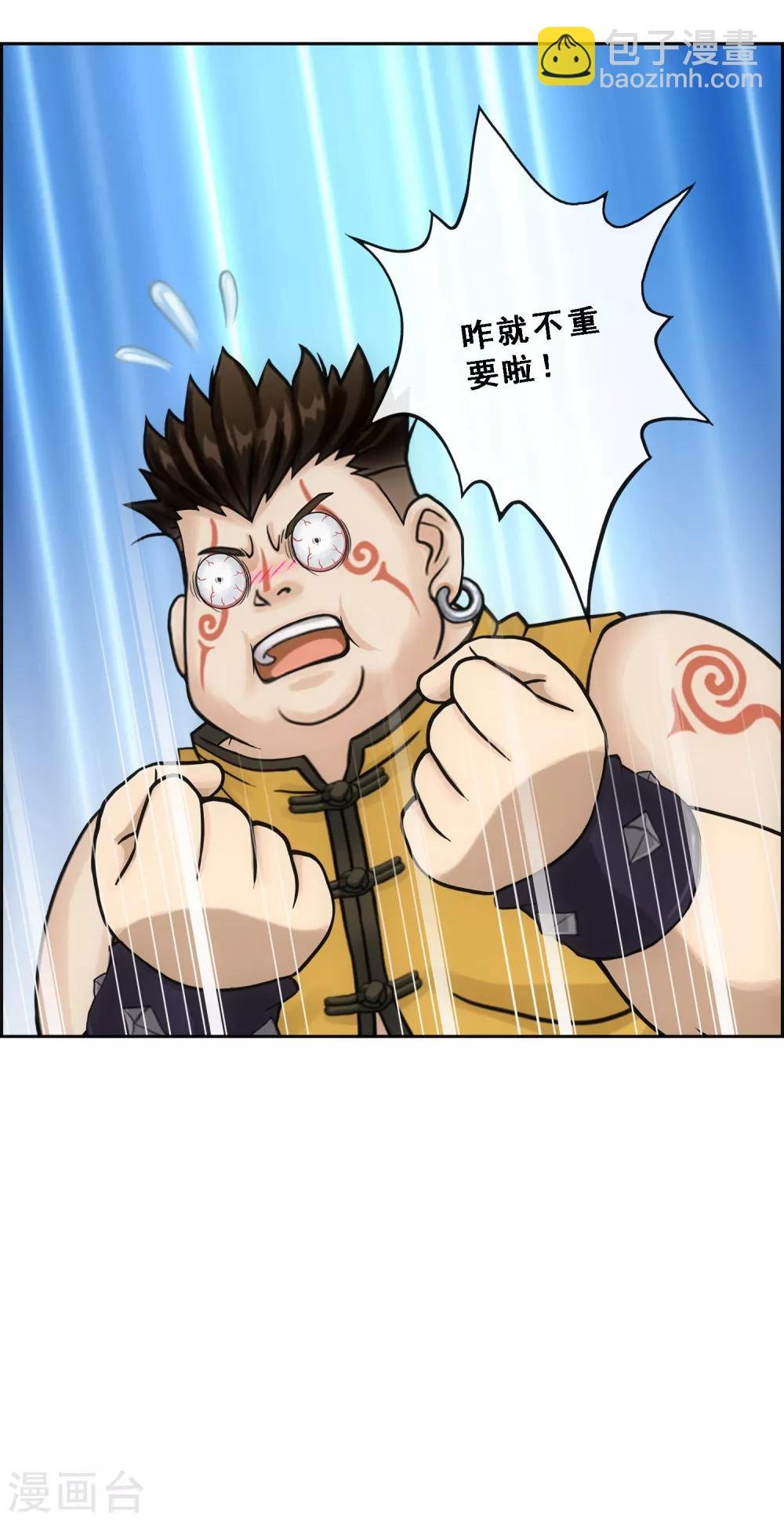 第155话 义体