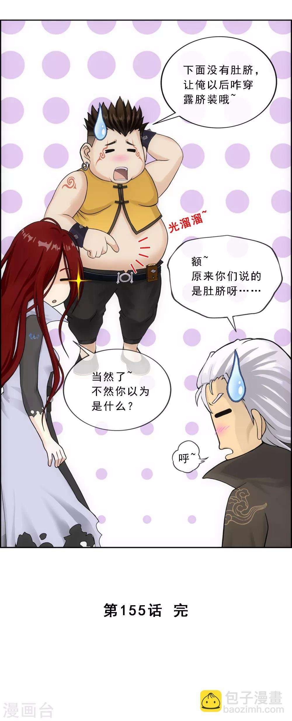 第155话 义体