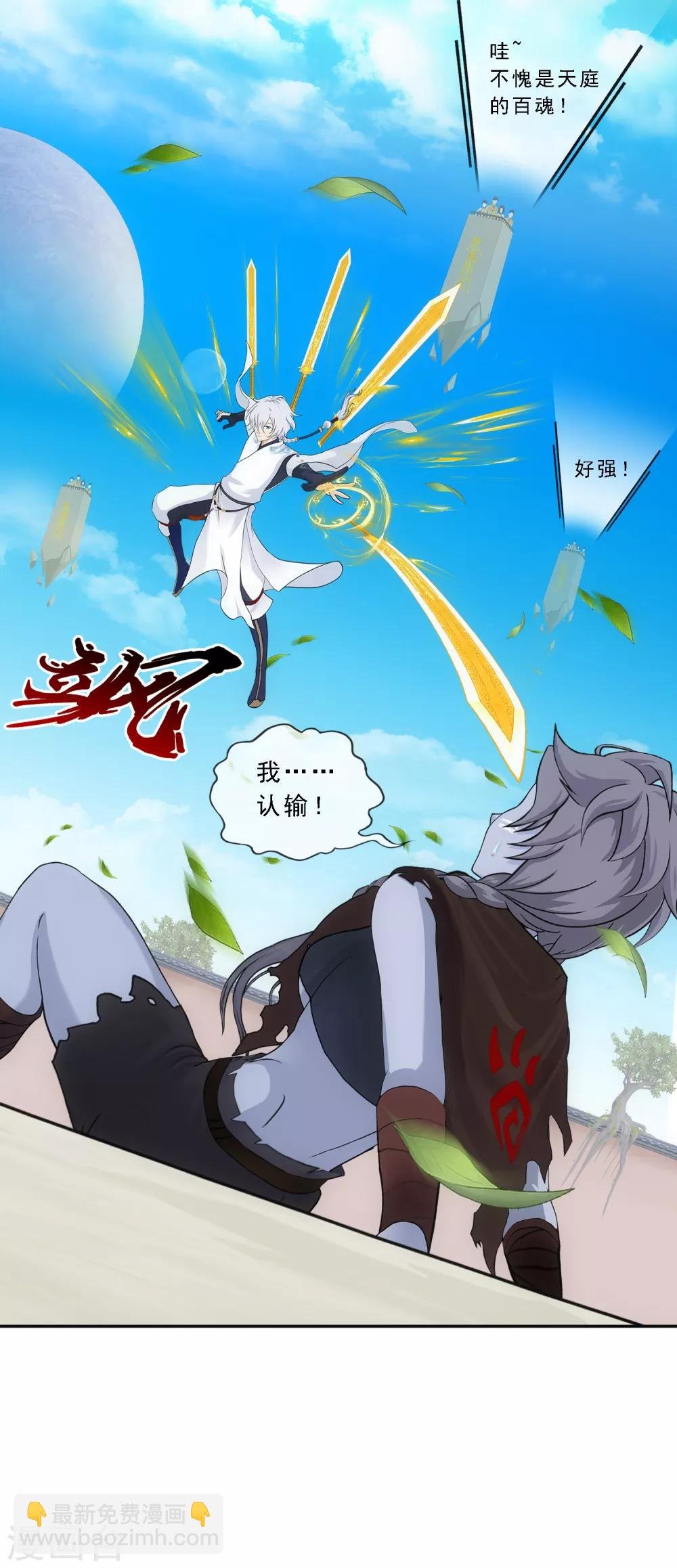 第156话 躺赢
