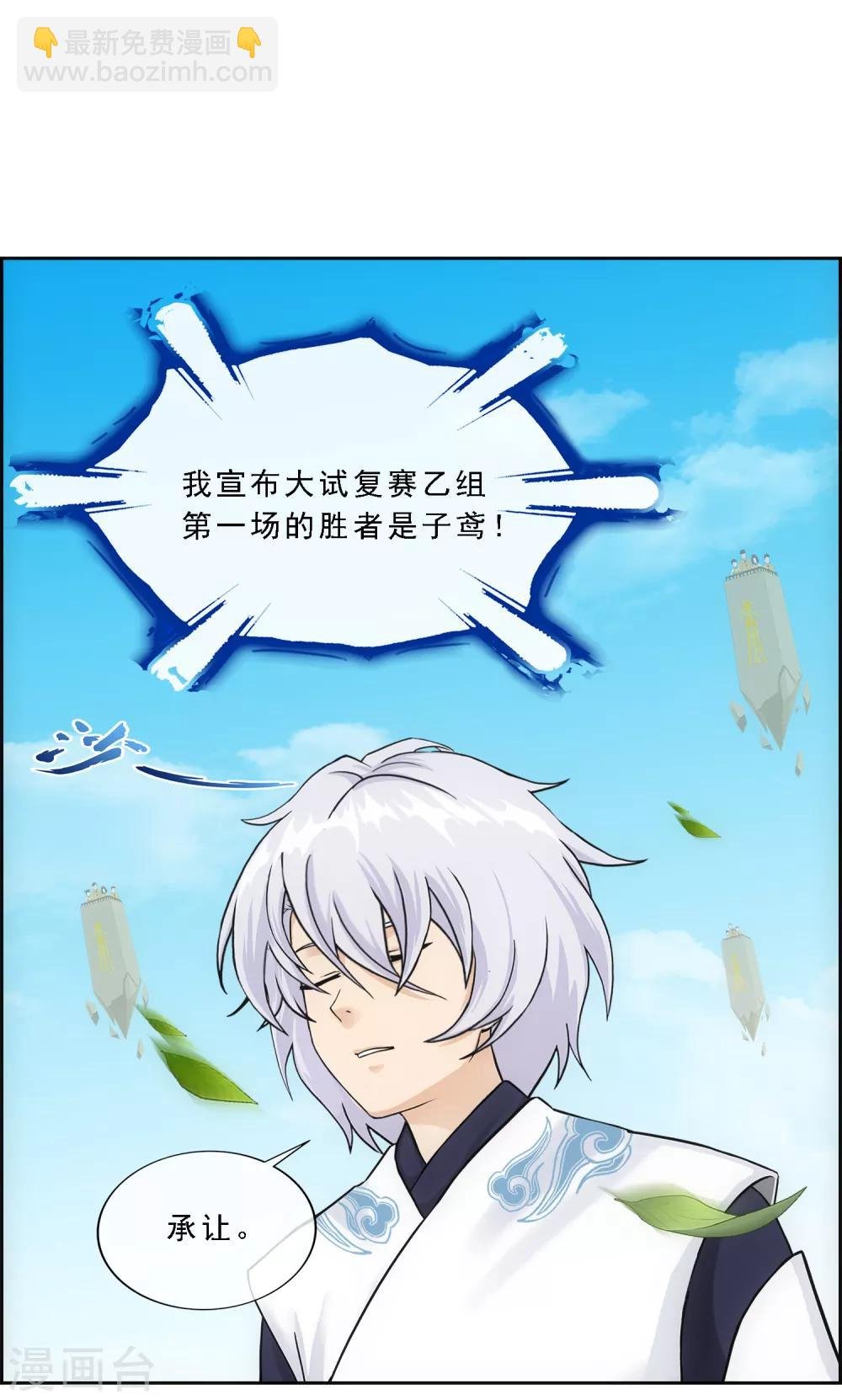 第156话 躺赢