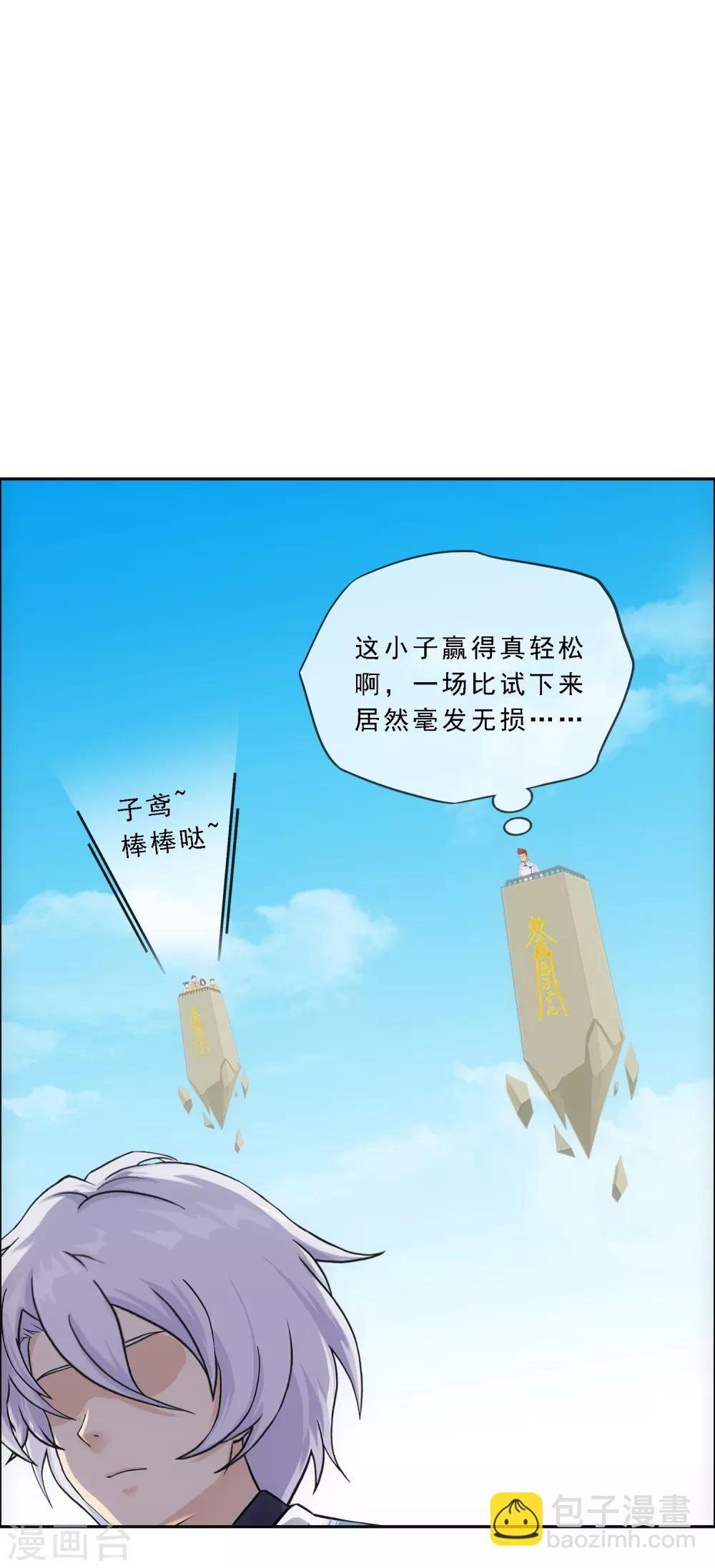 第156话 躺赢