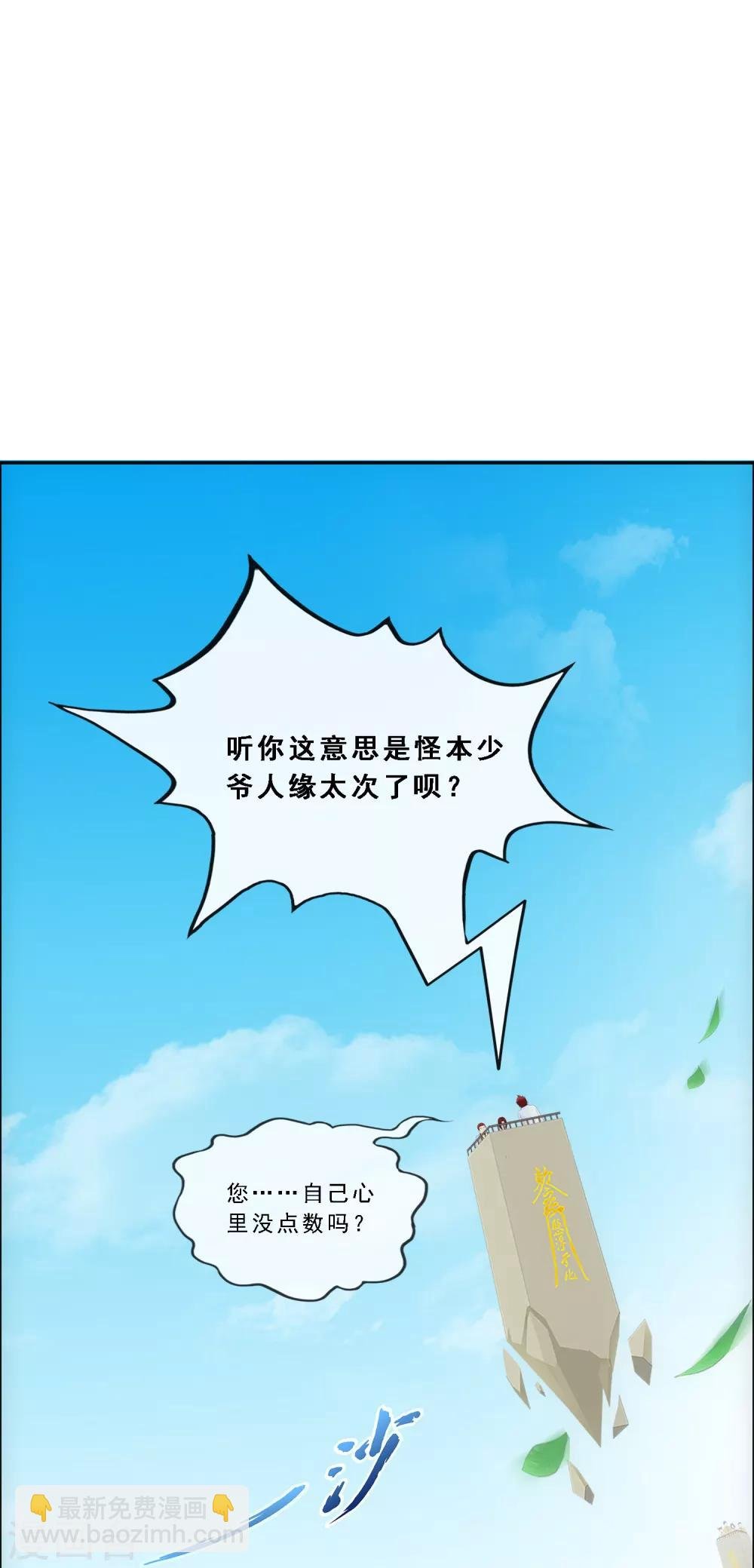 第156话 躺赢