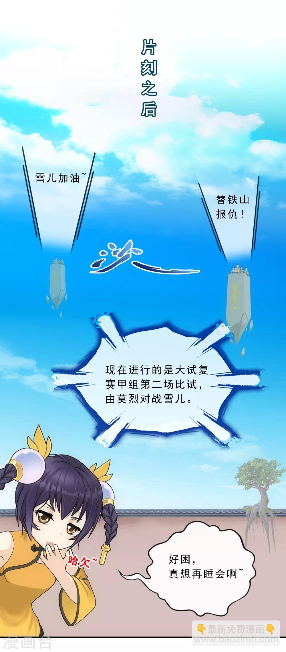 第156话 躺赢
