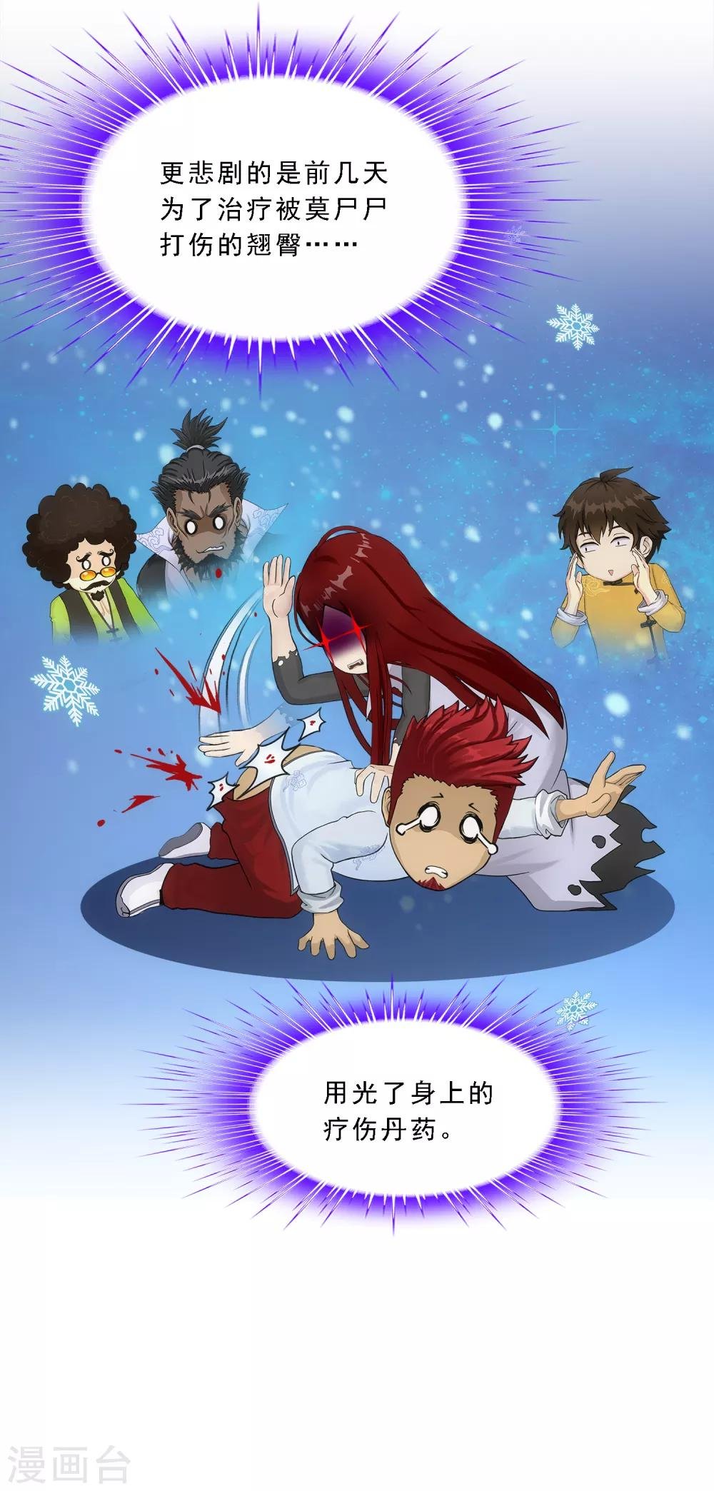 第157话 惨烈