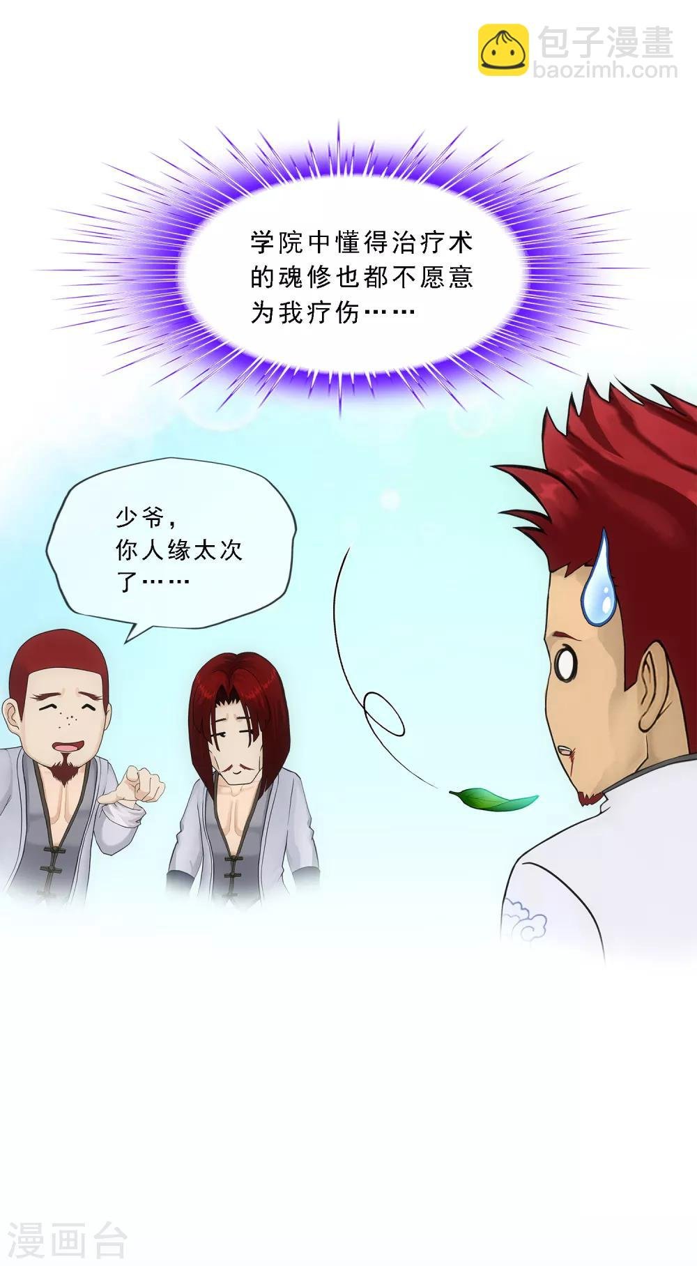 第157话 惨烈
