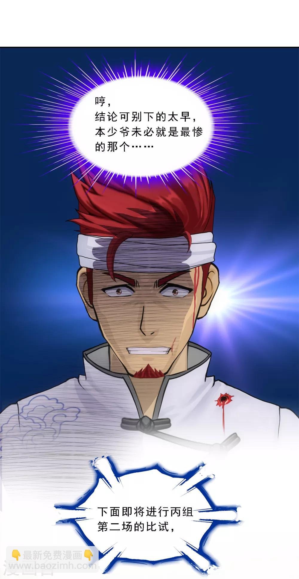 第157话 惨烈