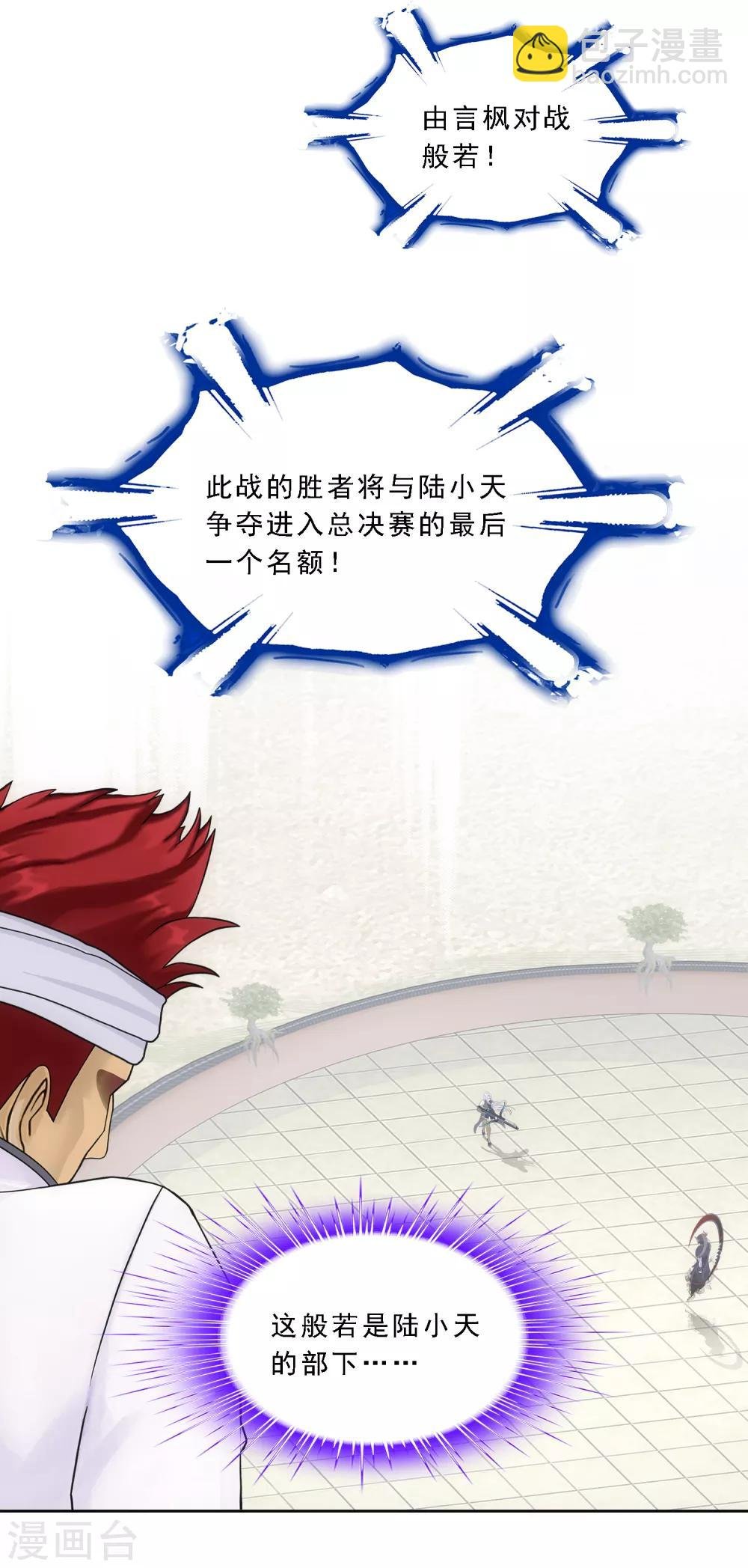 第157话 惨烈