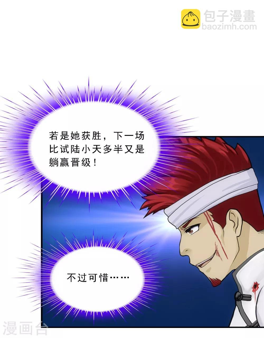 第157话 惨烈