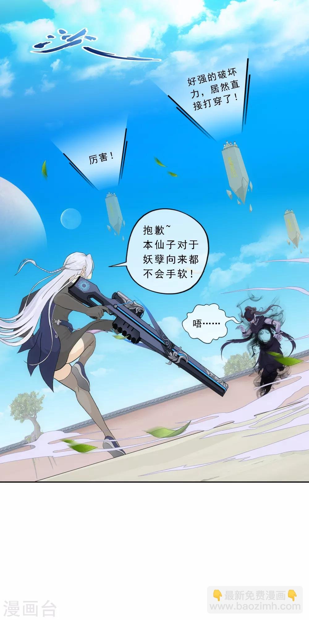 第157话 惨烈