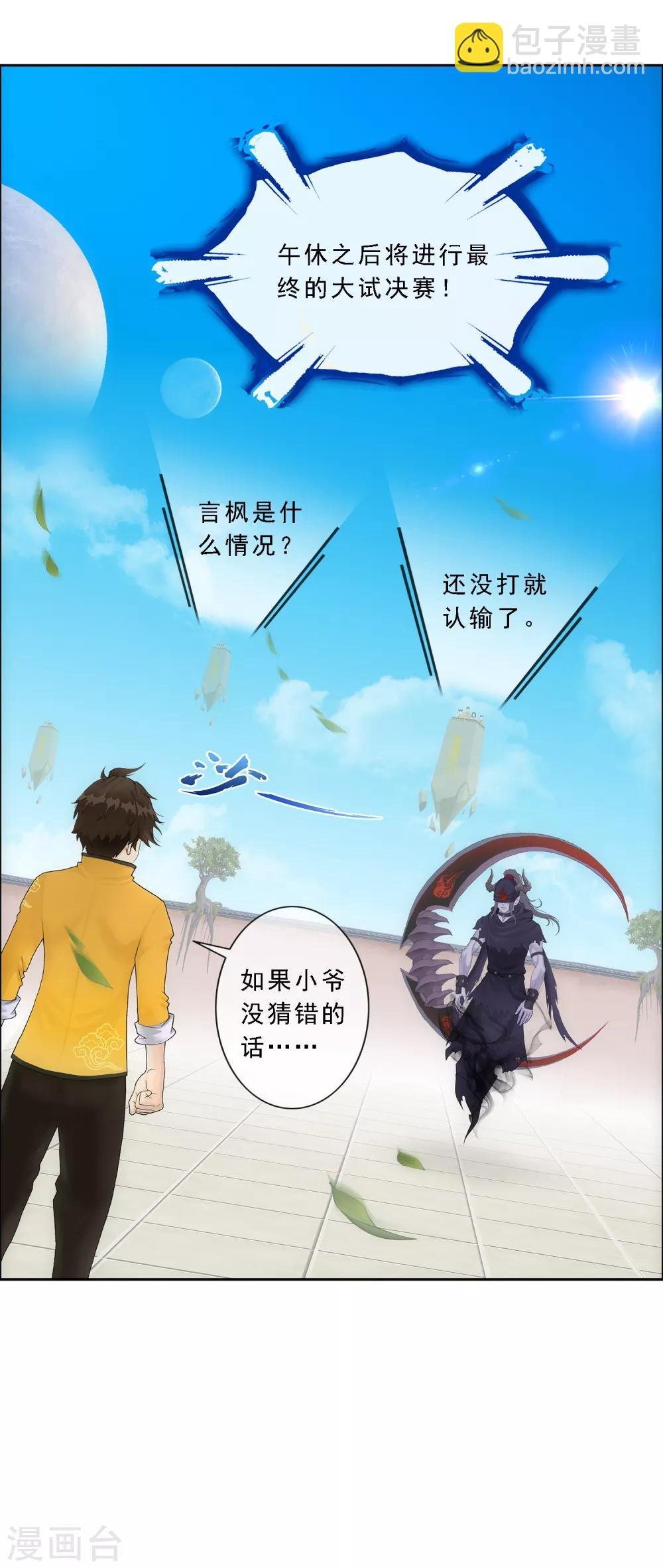 第158话 公平的较量