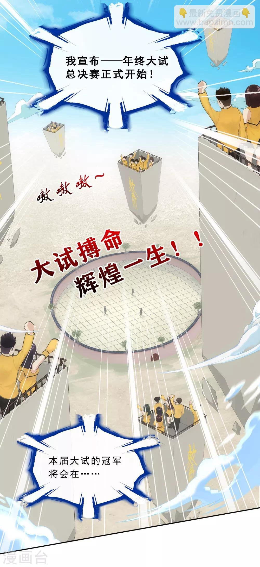 第158话 公平的较量