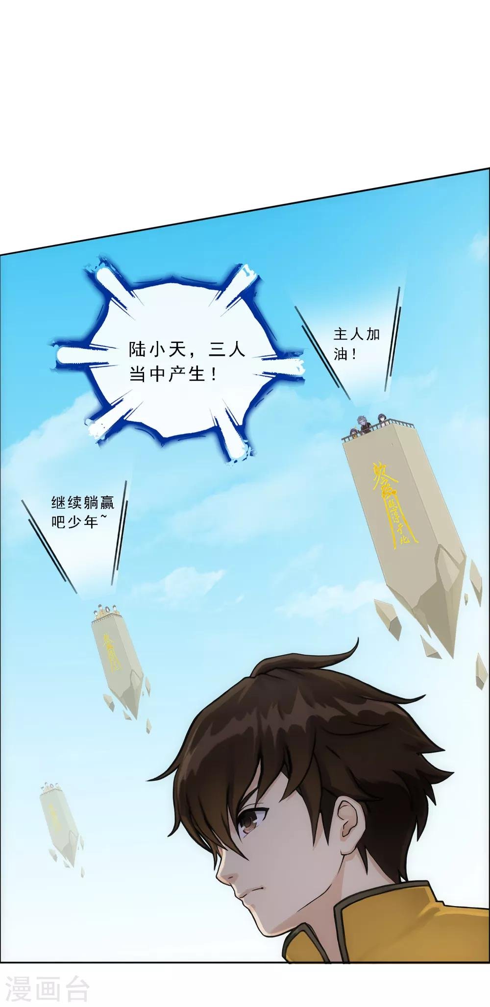 第158话 公平的较量