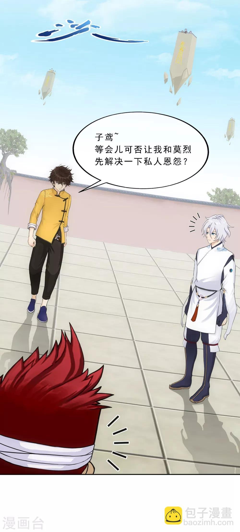 第158话 公平的较量