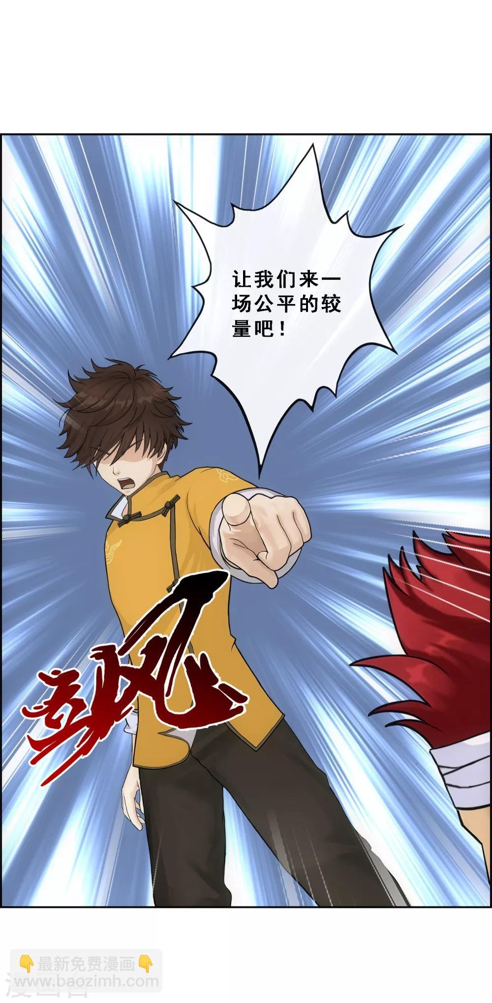 第158话 公平的较量