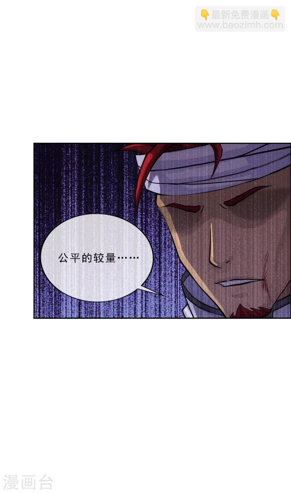 第158话 公平的较量