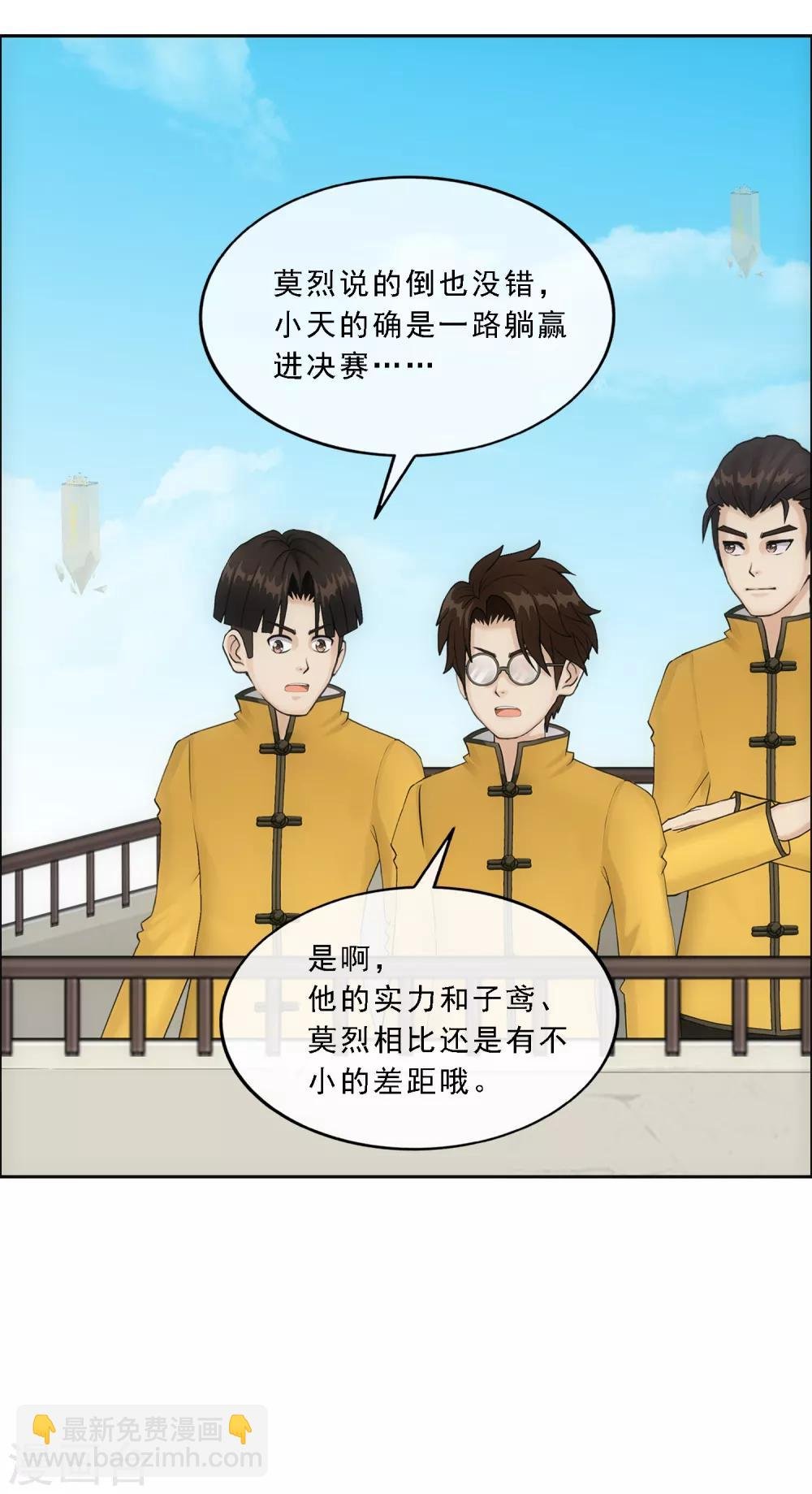 第159话 混战1