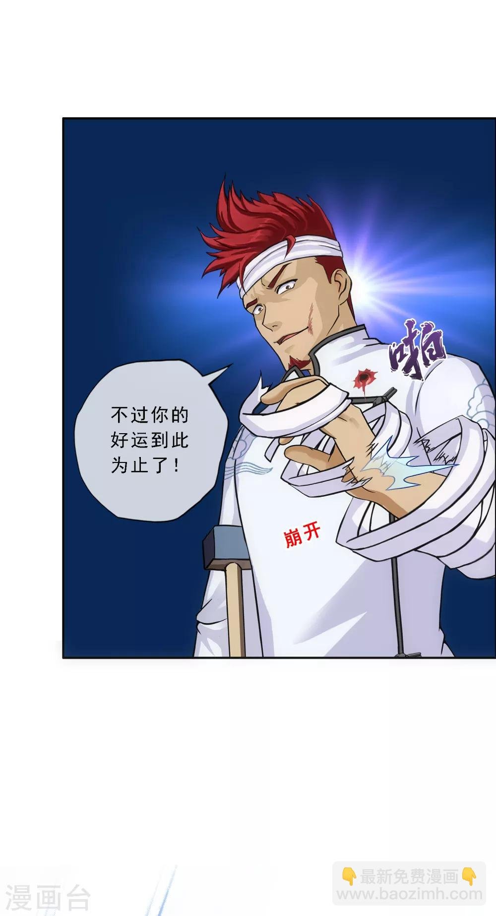 第159话 混战1