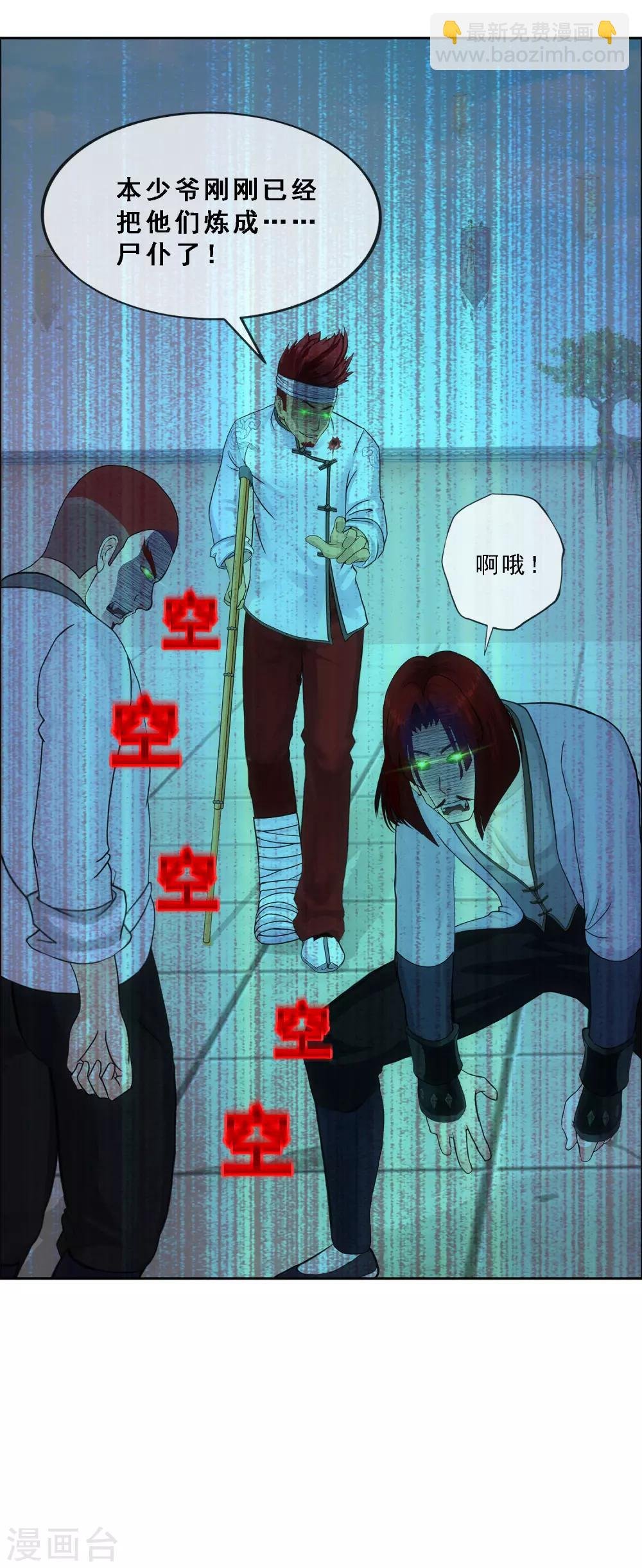 第159话 混战1