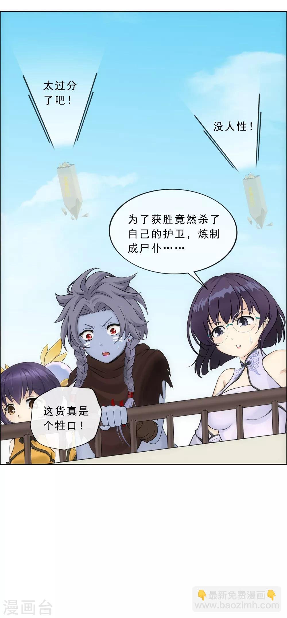 第159话 混战1