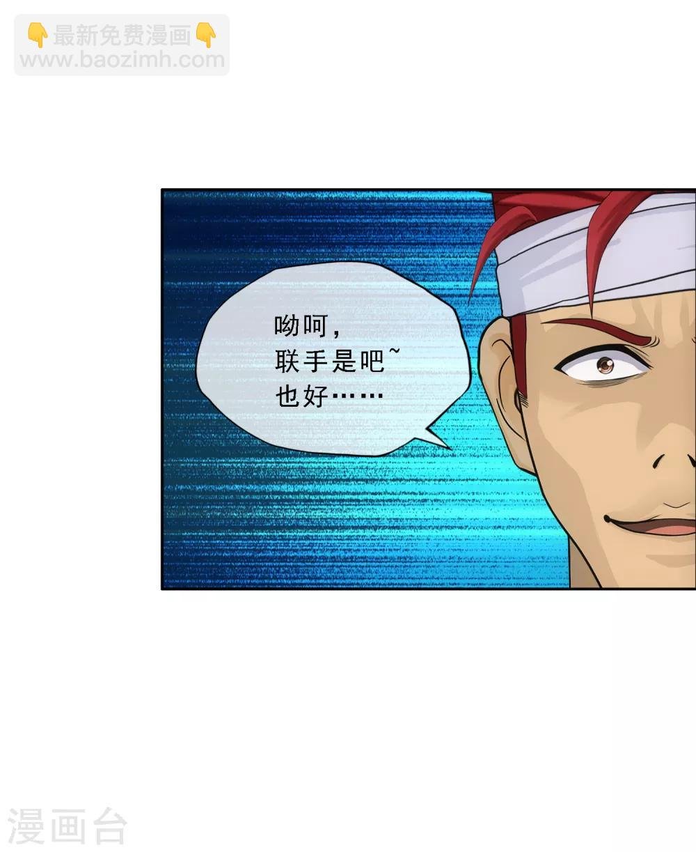 第159话 混战1