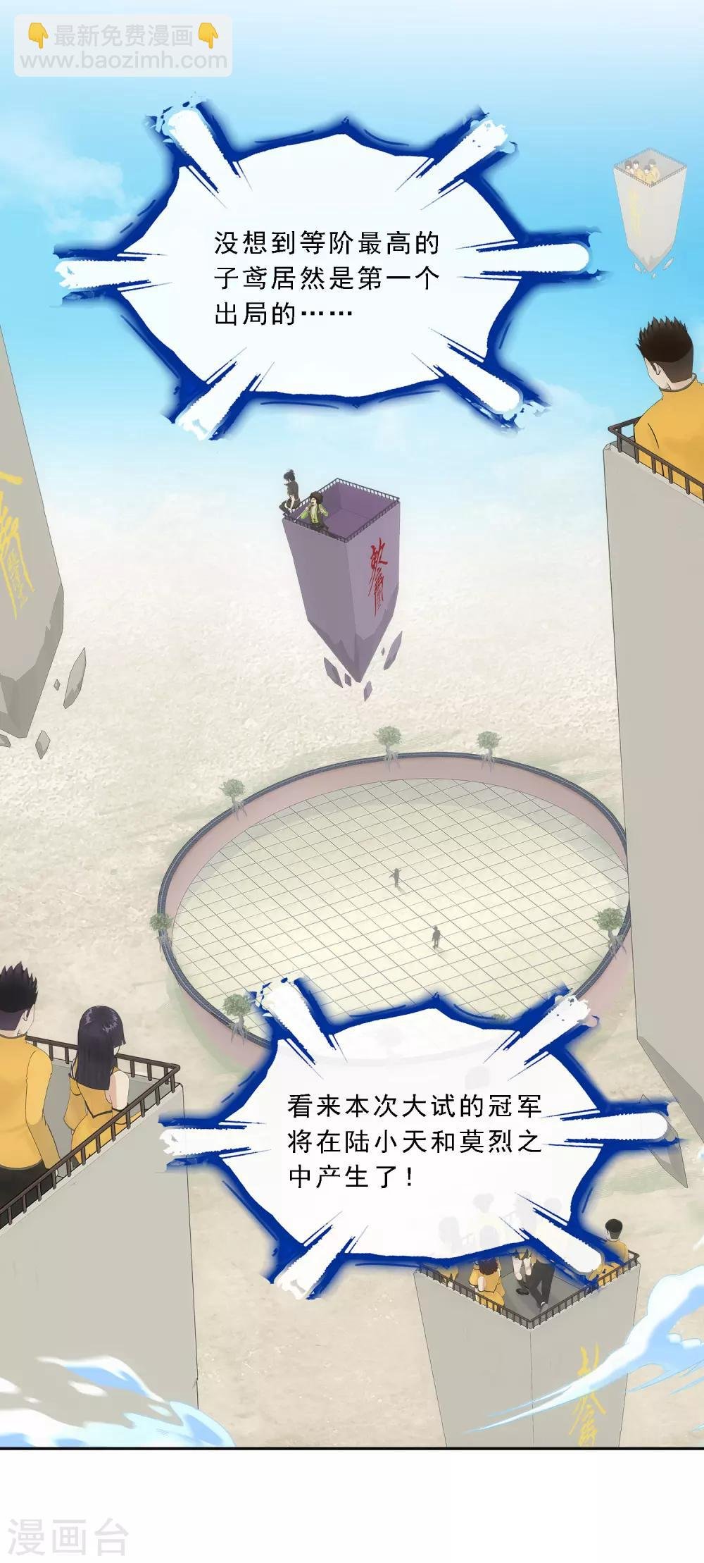 第160话 混战2