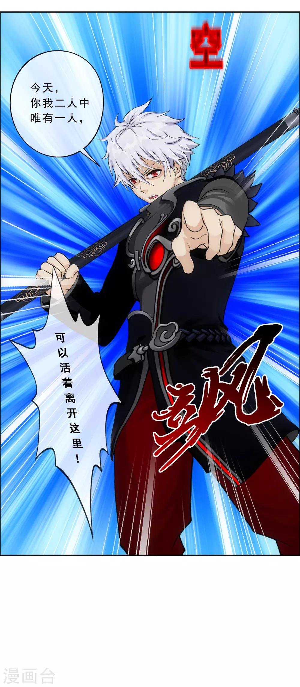 第160话 混战2