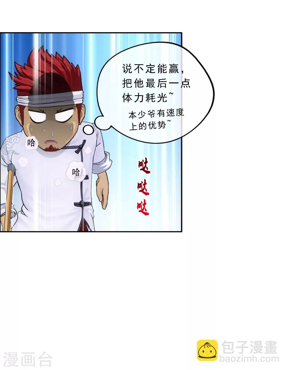 第160话 混战2