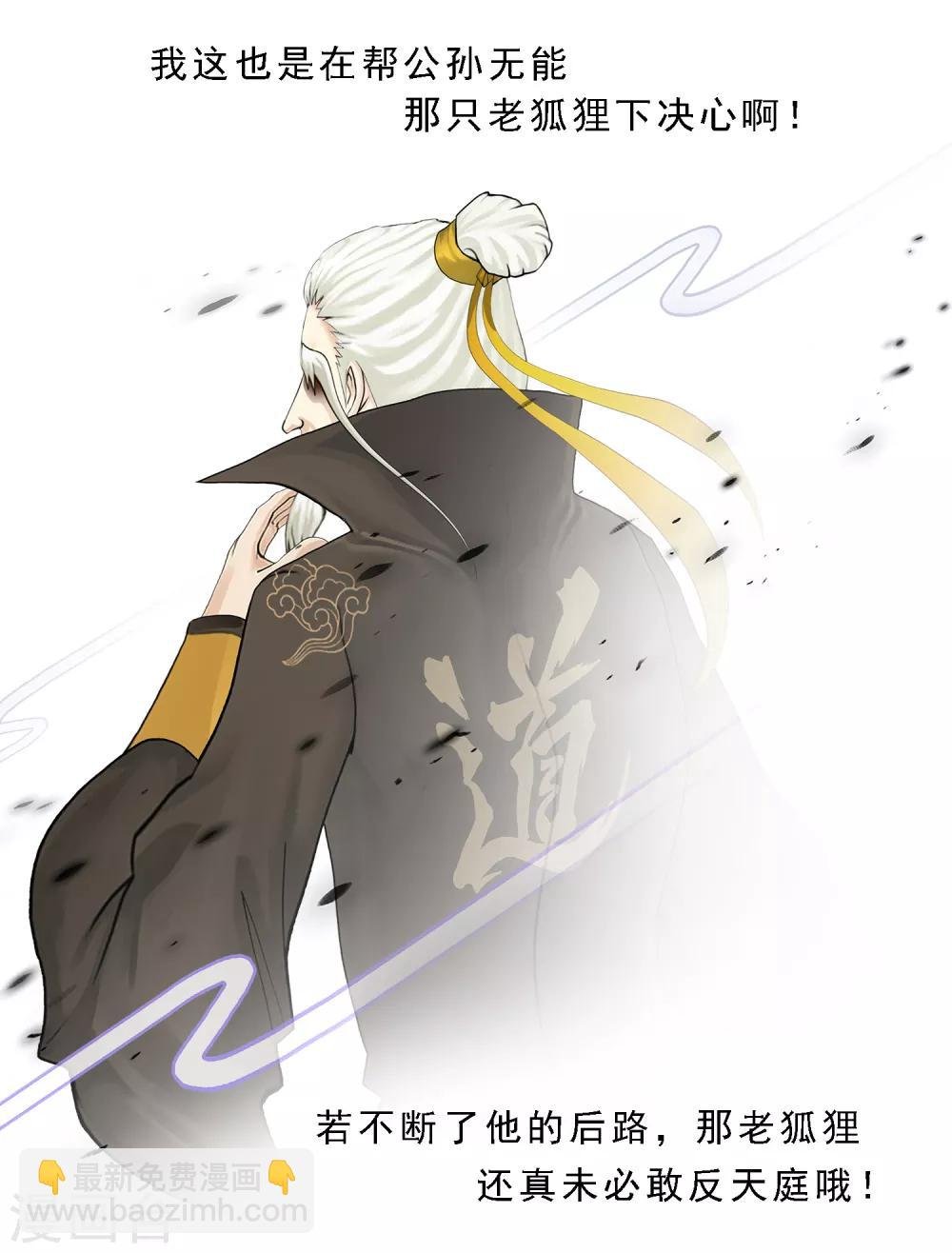 第16话 妖圣齐天