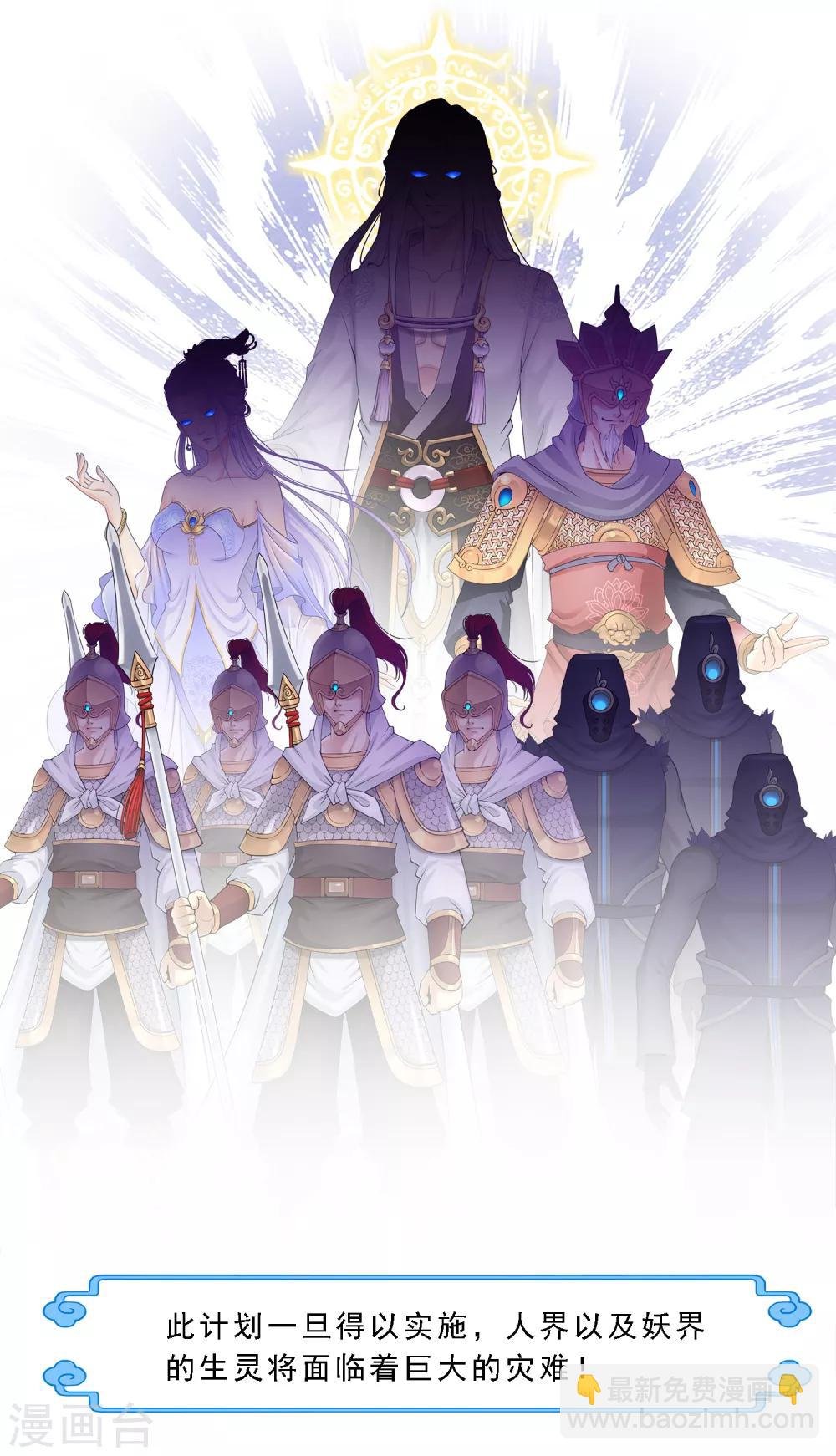 第16话 妖圣齐天