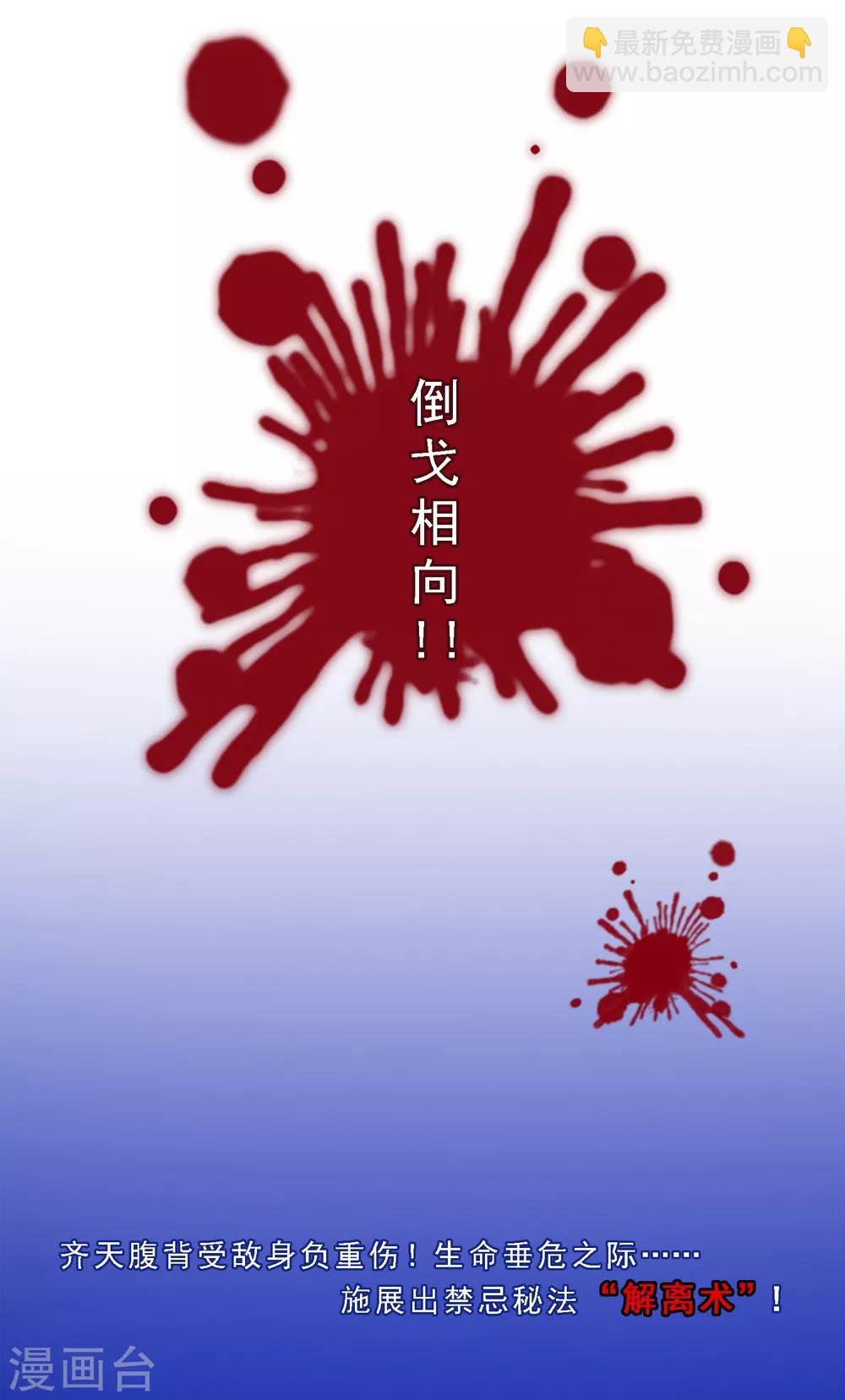 第16话 妖圣齐天