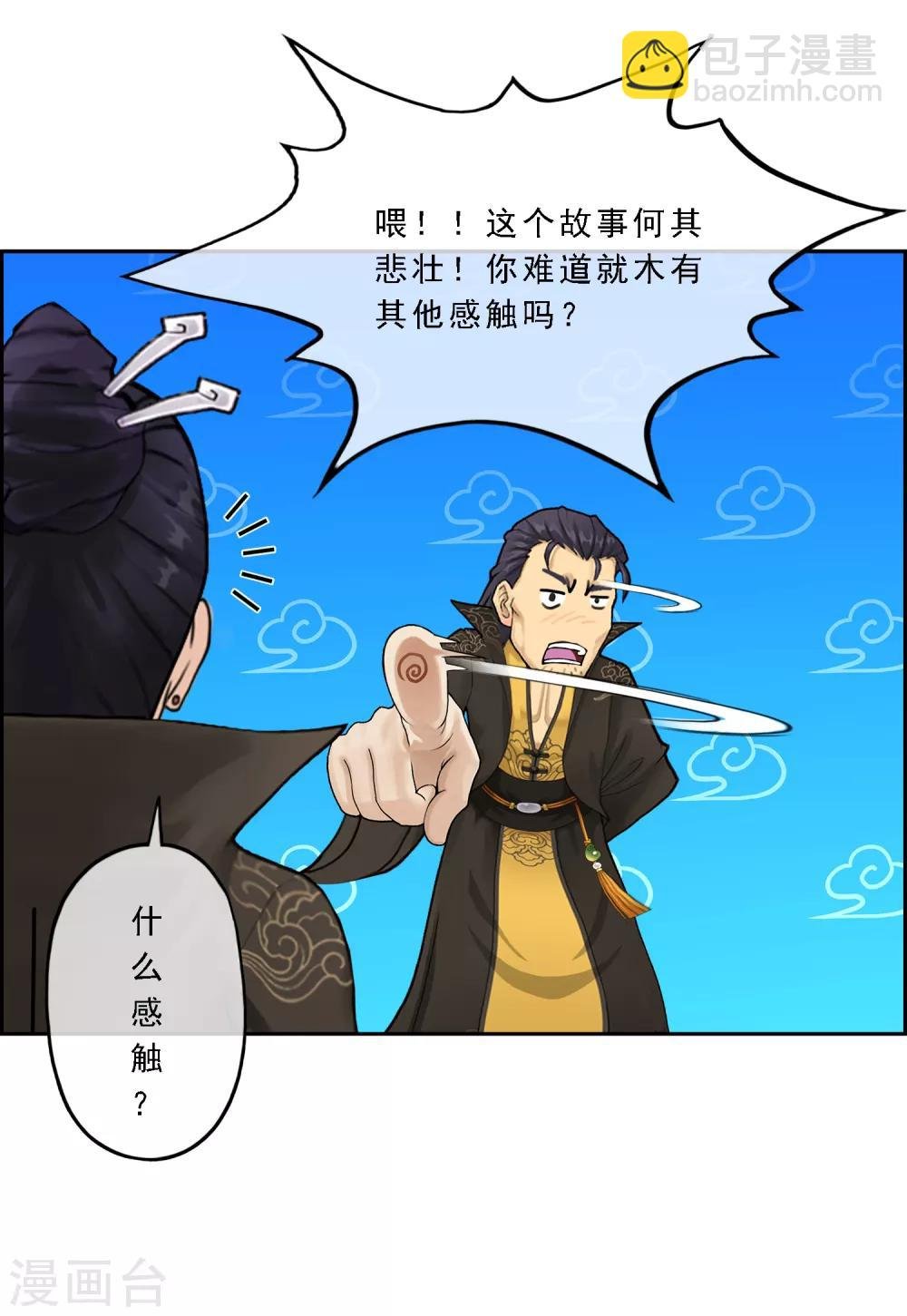 第16话 妖圣齐天