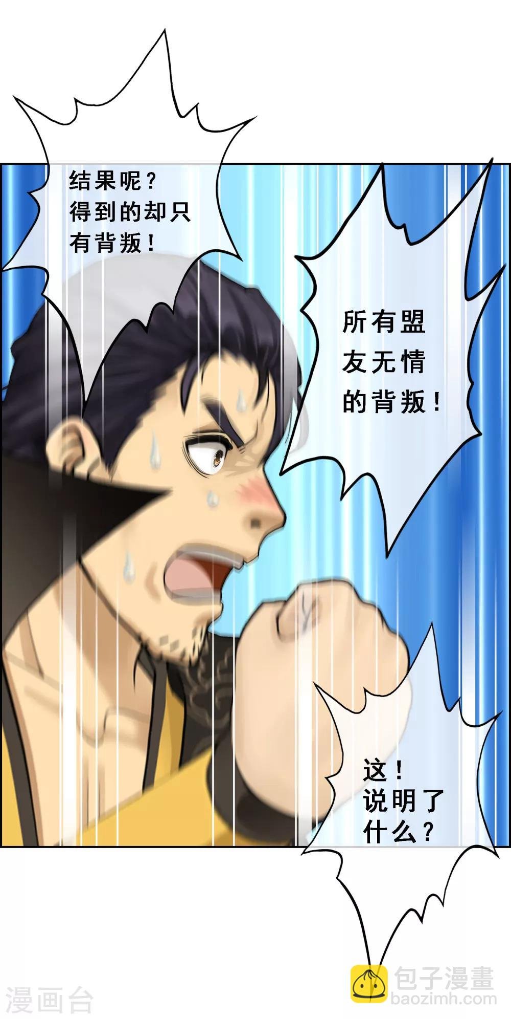 第16话 妖圣齐天