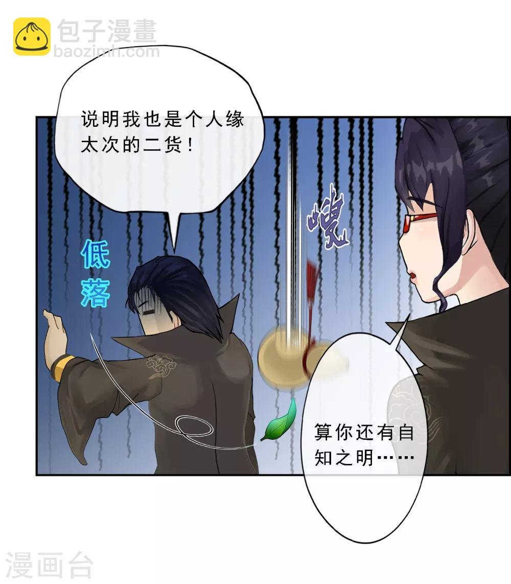 第16话 妖圣齐天